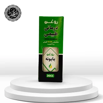 خرید روغن بابونه