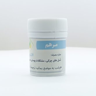 مرهم سیاه