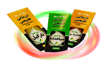 روغن های طبی