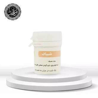 شیاف اثمد