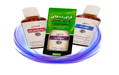 محلول و شیاف