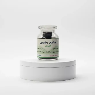 داروی جامع رضوی